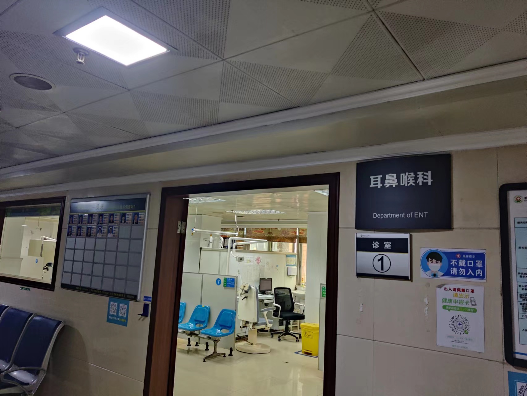 五官科 (眼科、耳鼻咽喉科，口腔科)